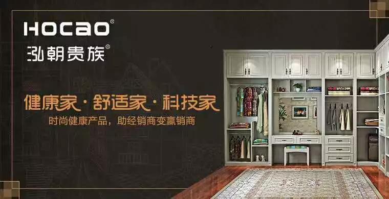 選全屋定制該關心的三大問題，答案都在泓朝貴族